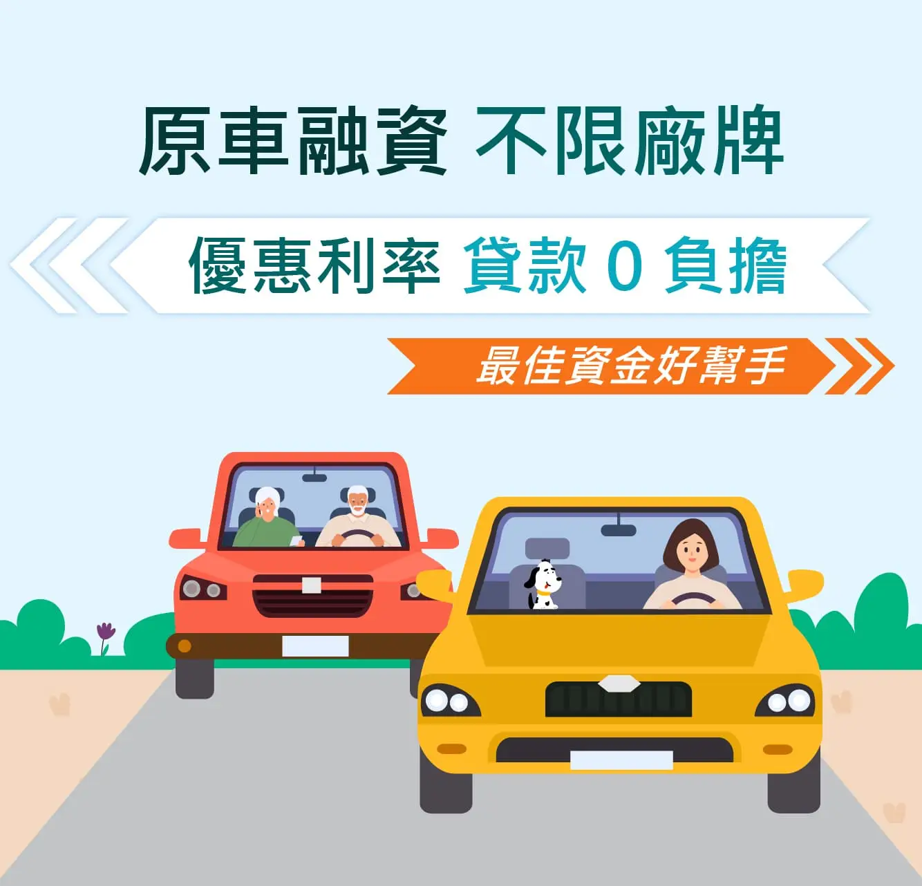 汽車貸款 10 2.0 原車融資 手機版 06