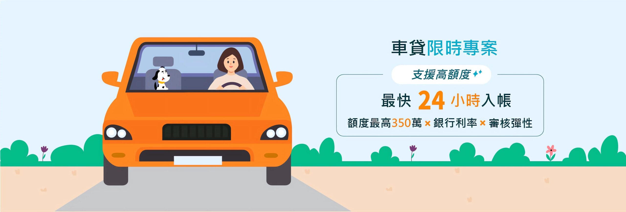 汽車貸款 1 2024 裕融車貸 原車融資 桌機版 03 banner scaled
