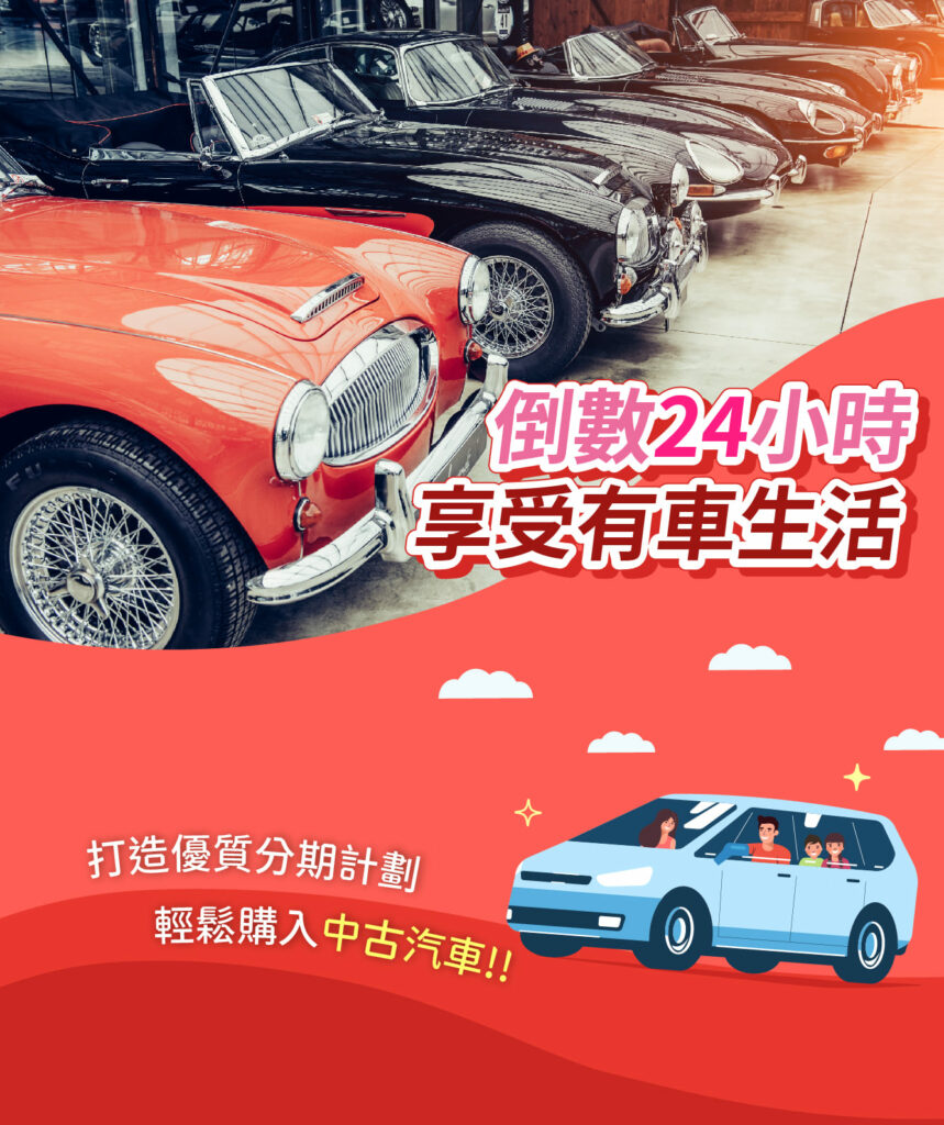 中古貸款 2 2024 裕融車貸 中古車 手機版 07 1