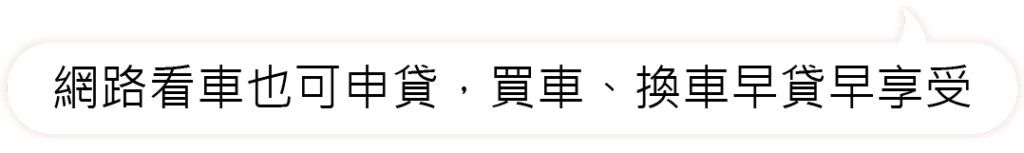 中古貸款 3 2024 裕融車貸 中古車 桌機版 10 1