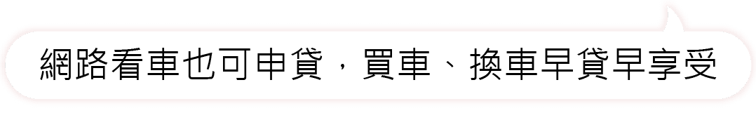 中古貸款 5 2024 裕融車貸 中古車 桌機版 10 1