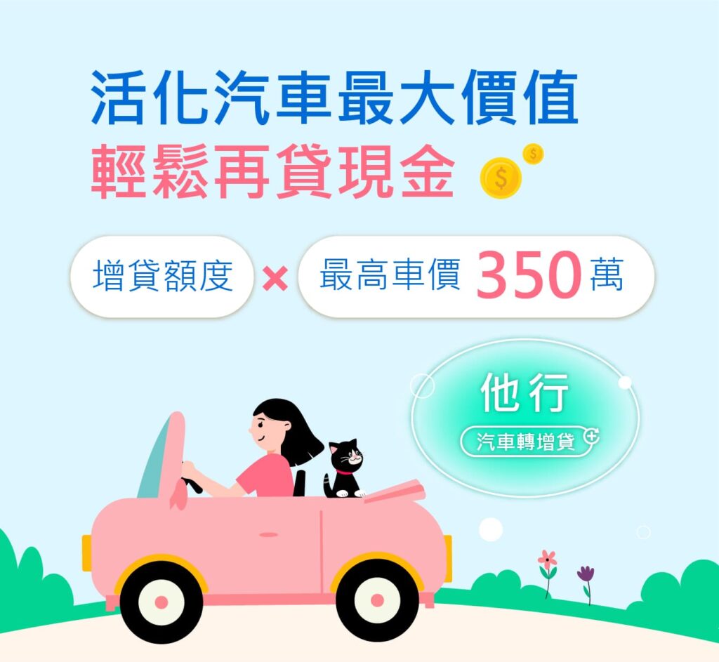 汽車轉增貸 2 2024 裕融車貸 汽車轉增貸 手機版 07 1
